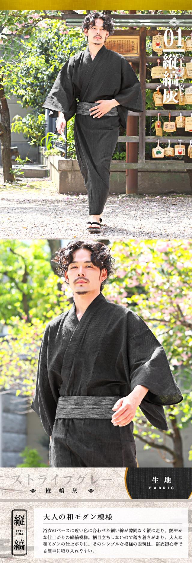 浴衣 メンズ ゆかた 和服 和装 帯 扇子 下駄 4点セット メンズ浴衣 男性用浴衣 紳士 浴衣セット 浴衣一式 ワンタッチ帯 格子柄 無地 ストライプ 黒 ネイビー ブルー グレー 夏祭り 花火大会 夏 aa-2532 4