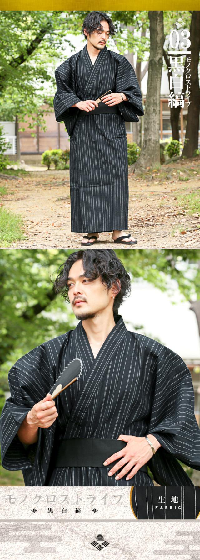 浴衣 メンズ ゆかた 和服 和装 帯 扇子 下駄 4点セット メンズ浴衣 男性用浴衣 紳士 浴衣セット 浴衣一式 ワンタッチ帯 格子柄 無地 ストライプ 黒 ネイビー ブルー グレー 夏祭り 花火大会 夏 aa-2532 6