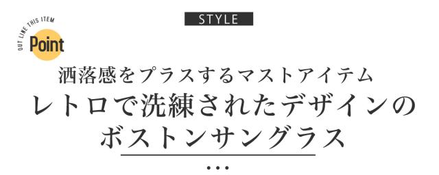 ボストンサングラス・メンズサングラス・だてめがね・伊達眼鏡・カラサン・紫外線対策・UV対策・色付きレンズ・細め・男女兼用・カジュアル 2