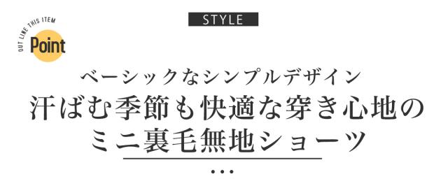 ミニ裏毛無地ショーツ・短パン・ショート丈・イージー・ルームウェア・コットン・シンプル・リラックス・リゾート・父の日・プレゼント 2