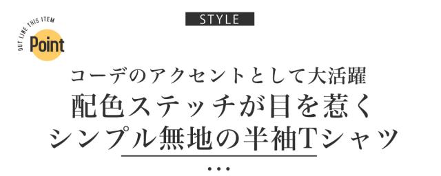 無地ステッチ半袖Tシャツ・半袖Tシャツ・メンズTシャツ・ビッグTシャツ・ユニセックス・アウトステッチ・オーバーサイズ・シンプル・推し活 2