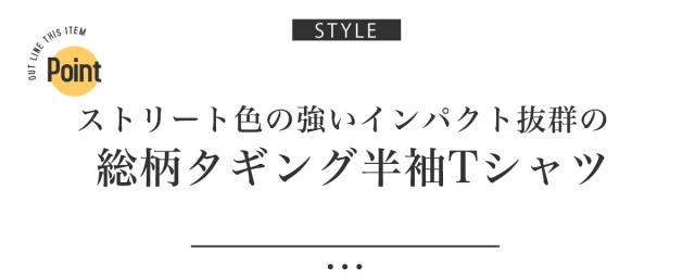 総柄タギング半袖Tシャツ・メンズTシャツ・オーバーサイズ・ストリート・カジュアル・スケーター・ユニセックス・おしゃれ 2