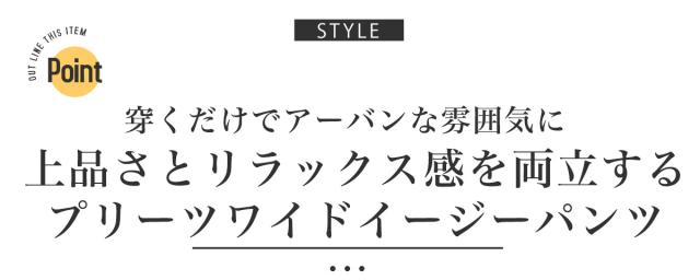 プリーツワイドイージーパンツ・スラックス・ボトムス・イージー・ユニセックス・シンプル・部屋着・ルームウェア・上品・きれいめ・韓国 2