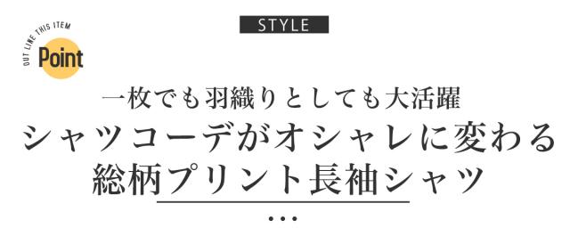 送料無料・総柄プリント長袖シャツ・メンズシャツ・ユニセックス・レギュラーカラー・フラワー・レオパード・大きいサイズ・20代・30代・40代 2
