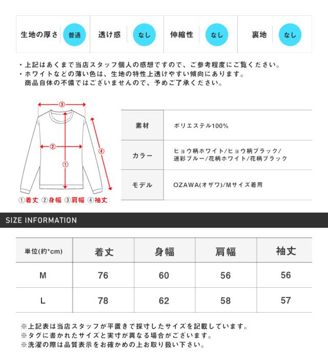 送料無料・総柄プリント長袖シャツ・メンズシャツ・ユニセックス・レギュラーカラー・フラワー・レオパード・大きいサイズ・20代・30代・40代 21