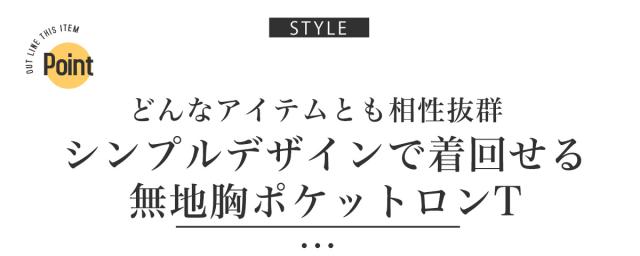 無地胸ポケットロンT・オーバーサイズ・BIG・ユニセックス・長袖Tシャツ・カットソー・コットン・綿・シンプル・カジュアル・アメカジ 2