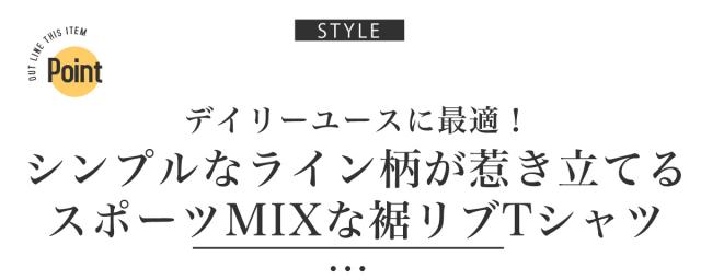 天竺裾ジャガードリブ半袖Tシャツ・メンズTシャツ・半袖トップス・半袖カットソー・夏トップス・ビッグシルエット・ゆるカジ・カジュアル・ユニセックス 2