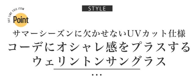 UVカットウェリントンサングラス・アイウェア・ウェリントンサングラス・メンズ小物・メンズアクセ・日本人・黒・青・緑・モデル・セレカジ・カジュアル 2