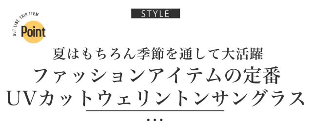 UVカットウェリントンサングラス・ユニセックス・男女兼用・度なし・運転・偏光レンズ・黒縁・おしゃれ・プチプラ・おすすめ・プレゼント 2