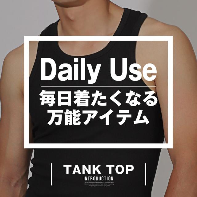 グレコタンクトップ・メンズトップス・メンズインナー・無地タンクトップ・プレゼント・ワイルド・リブ・スポーティ・ストレッチ・ベーシック 2