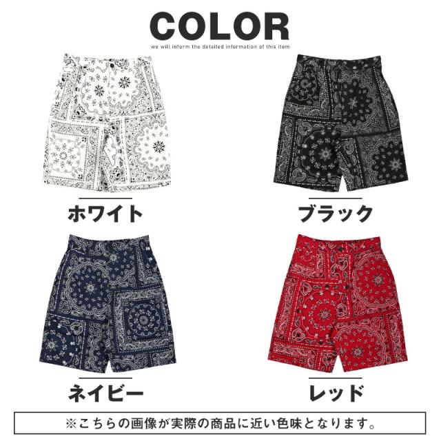 ペイズリー柄ショートパンツ・短パン・綿パンツ・チノパン・夏服・膝上・ひざ丈・大人・スポーツ・リゾート・プレゼント・ギフト・父の日 19