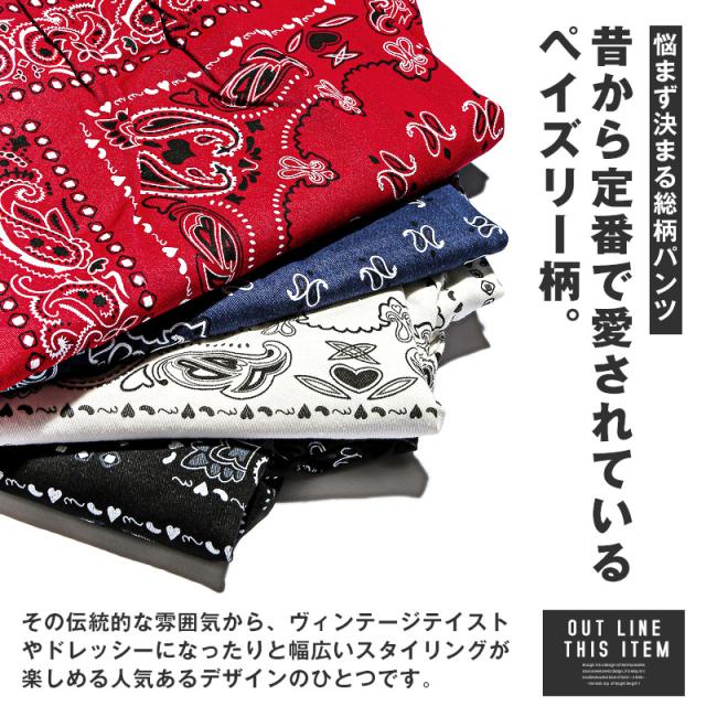 ペイズリー柄ショートパンツ・短パン・綿パンツ・チノパン・夏服・膝上・ひざ丈・大人・スポーツ・リゾート・プレゼント・ギフト・父の日 4