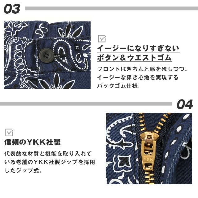 ペイズリー柄ショートパンツ・短パン・綿パンツ・チノパン・夏服・膝上・ひざ丈・大人・スポーツ・リゾート・プレゼント・ギフト・父の日 7