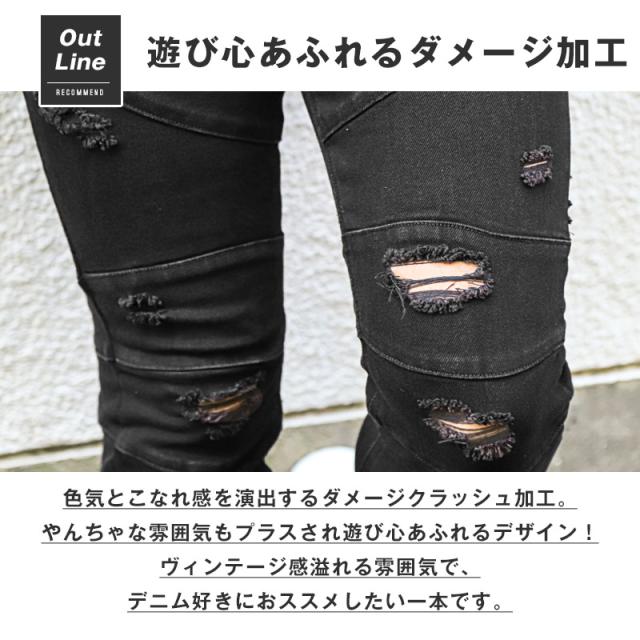 送料無料・ソリットブラックデニムダメージパンツ・ジーパン・美脚・カジュアル・アメカジ・ストリート・ミリタリー・バイカー・おしゃれ 3