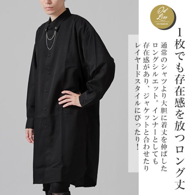 送料無料・チェーンネックカラーピン付き無地ロング丈長袖シャツ・トップス・ユニセックス・オーバーサイズ・ビッグシルエット 2