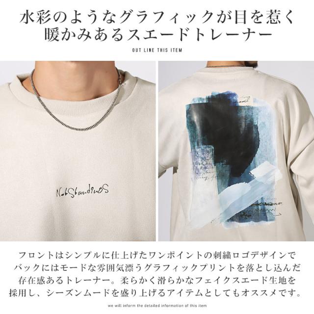 刺繍入りグラフィックバックプリントスエードトレーナー・スエット・ユニセックス・男女兼用・シンプル・カジュアル・ストリート・韓国 2