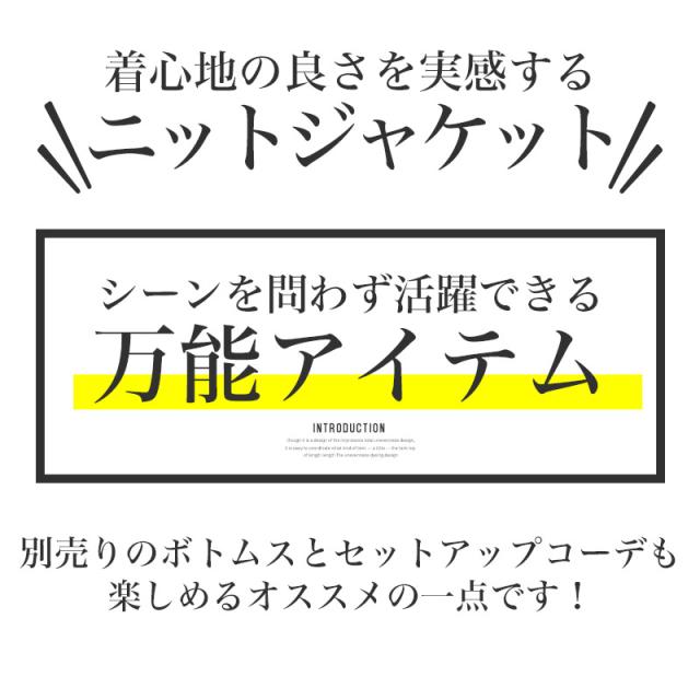 送料無料・Bernings・Sho(バーニングショー)パターンニットテーラードジャケット・カジュアルスーツ・セットアップ・春服・秋服・大人 2