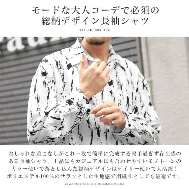 総柄レギュラーカラー長袖シャツ・カットソー・ユニセックス・男女兼用・上品・きれいめ・カジュアル・モード・大人・韓国・おしゃれ 3