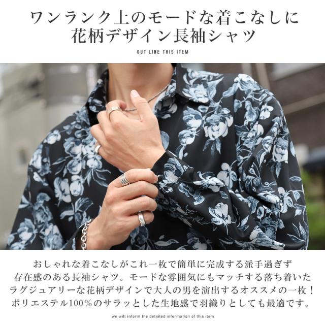 花柄レギュラーカラー長袖シャツ・カットソー・ユニセックス・男女兼用・カジュアル・モード・上品・きれいめ・大人・韓国・おしゃれ 3