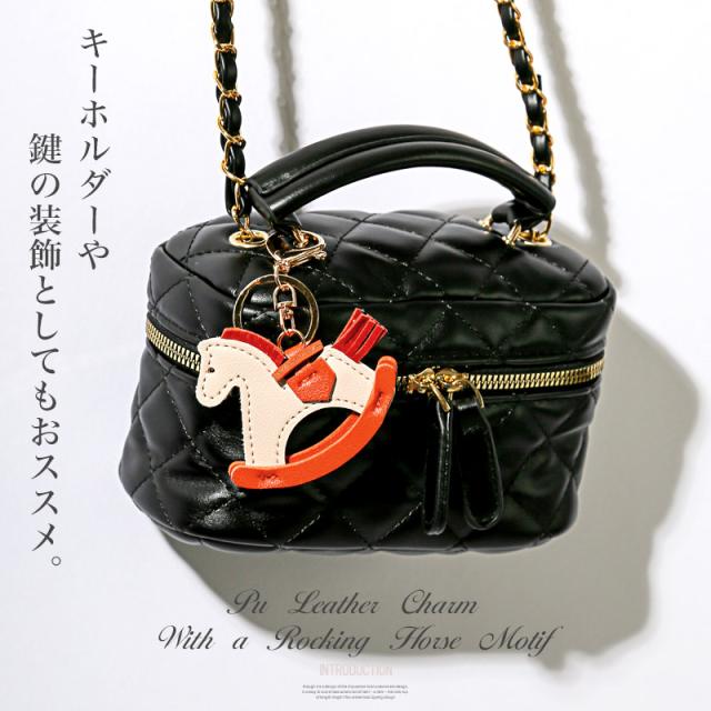 PUレザーチャーム木馬モチーフ・キーリング・ストラップ・鍵・お馬さん・ロッキンホース・可愛い・ファンシー・パステルカラー・ギフト 2