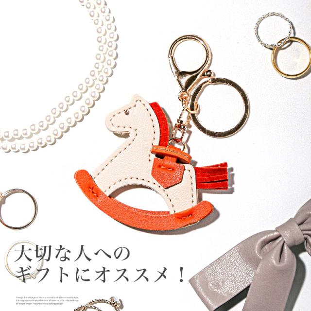 PUレザーチャーム木馬モチーフ・キーリング・ストラップ・鍵・お馬さん・ロッキンホース・可愛い・ファンシー・パステルカラー・ギフト 3