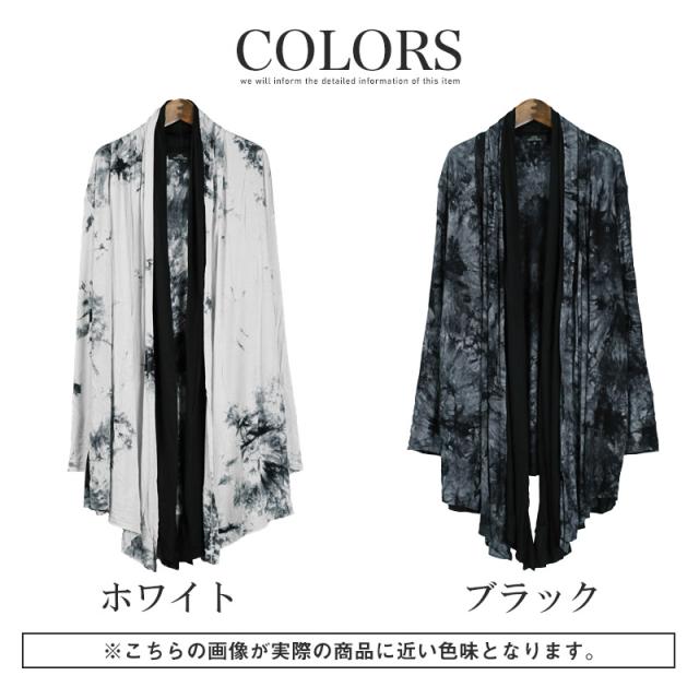 送料無料・Bernings・Sho(バーニングショー)ムラ染めフェイクレイヤードドレープカーディガン・タイダイ・ユニセックス・パンク・ジレ 10