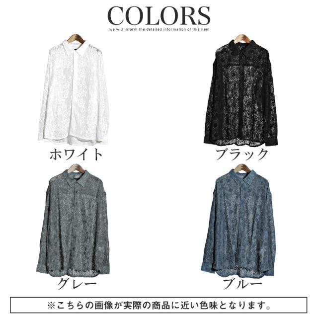 送料無料・フラワーレース編み長袖シアーシャツ・トップス・ブラウス・ビッグシルエット・ユニセックス・大きいサイズ・オーバーサイズ 17