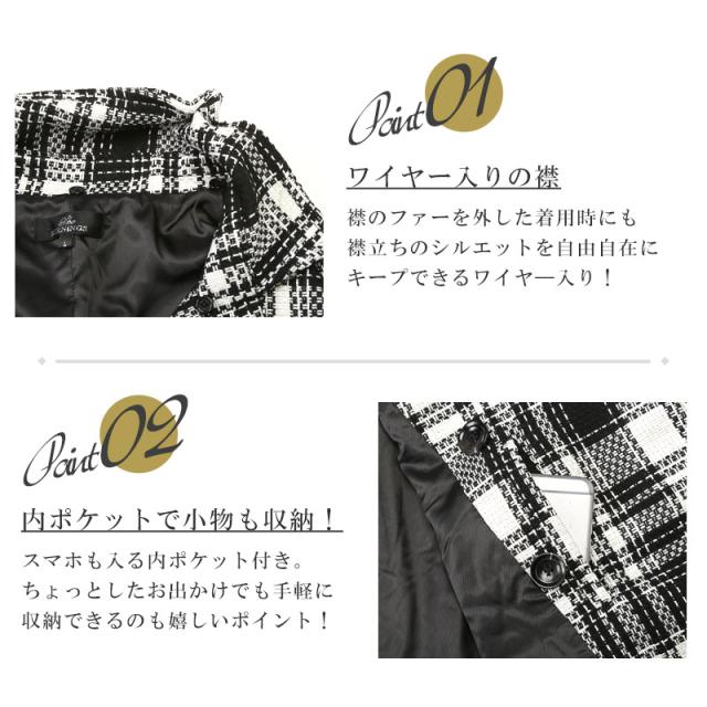 BerningsSho(バーニングショー)チェック柄ファー付きハーフコート・アウター・おしゃれ・セレブ・上品・大人・キレイめ・ビター系 4