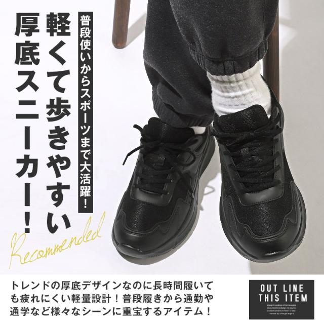 Bracciano(ブラッチャーノ)軽量厚底スニーカー・メンズスニーカー・厚底スニーカー・幅広・プチプラ・安い・運動靴・ストリート・韓国 2