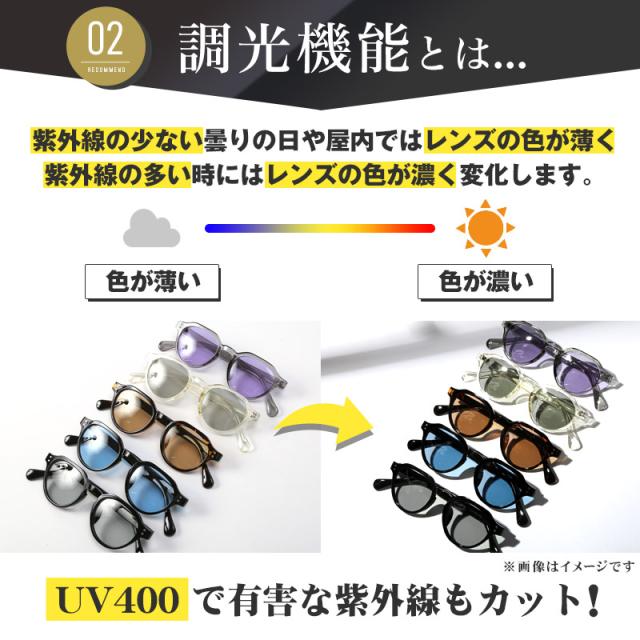偏光調光機能付きUVカットボストンサングラス・ファッションサングラス・カラーレンズ・クリアフレーム・偏光・調光・ユニセックス 4