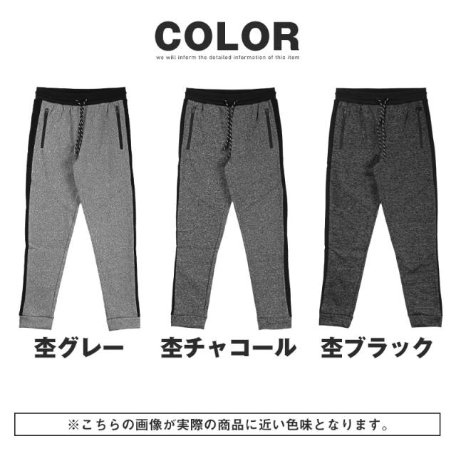 ジョガーパンツ・メンズ・スウェットパンツ・裏起毛・サイドライン・ラインパンツ・ジャージ・切り替え・大きいサイズ・防寒・暖かい・秋・冬 15