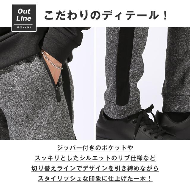 ジョガーパンツ・メンズ・スウェットパンツ・裏起毛・サイドライン・ラインパンツ・ジャージ・切り替え・大きいサイズ・防寒・暖かい・秋・冬 4