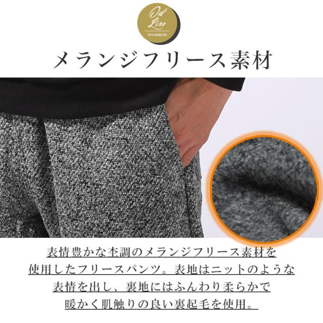 メランジフリースパンツ・冬用・冬物・極暖・防寒着・ゴルフウェア・ストレッチ・伸縮性・ルームウェア・通勤・シンプル・大人・リラックス 3