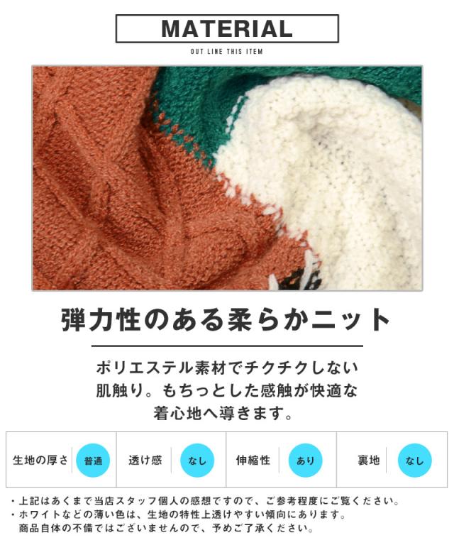 パッチワーククルーネックニット・トップス・冬・秋・春・ビッグシルエット・ユニセックス・古着系・韓国・個性的・おすすめ・プレゼント 5