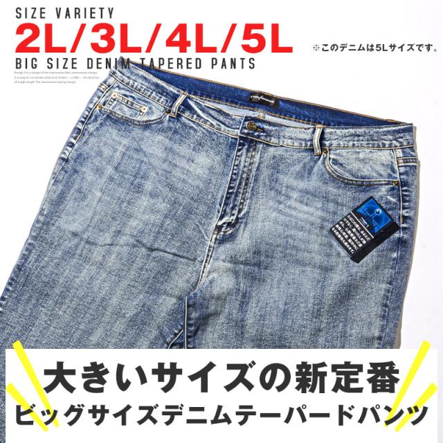 ビッグサイズデニムテーパードパンツ・ボトムス・ズボン・ストレッチ・伸縮性・オールシーズン・シンプル・美脚・おしゃれ・カジュアル 2