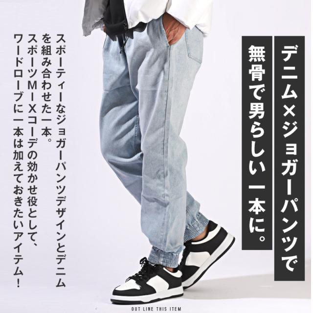 ビッグサイズデニムジョガーパンツ・イージーパンツ・ストレッチ・伸縮性・スポーツ・ウエストゴム・ストリート・カジュアル・おしゃれ3