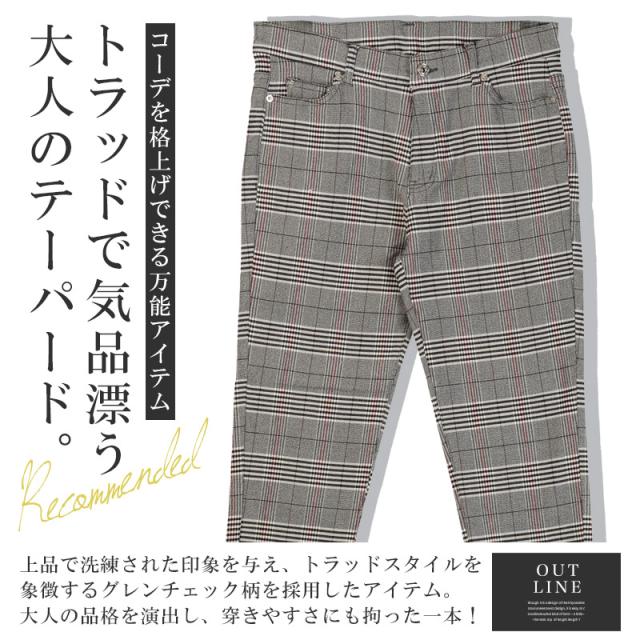 テーパードパンツ・ストレッチパンツ・スキニー・メンズ・チェック柄・伸縮性・スリム・フィット・スラックス・ボトムス・ズボン・グレンチェック・グレー・春服・秋服・通年・トラッド・カジュアル・キレイめ・上品・男性・快適 3