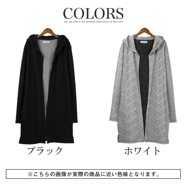 送料無料・ジャガードロングフーディガン・ロングカーディガン・長袖・おしゃれ・シンプル・大人・40代・50代・冷房対策・父の日・敬老の日12