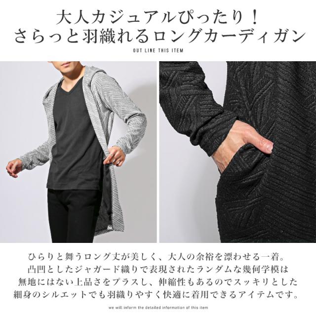 送料無料・ジャガードロングフーディガン・ロングカーディガン・長袖・おしゃれ・シンプル・大人・40代・50代・冷房対策・父の日・敬老の日3