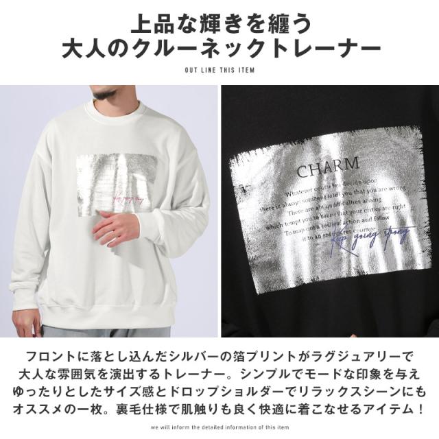 トレーナー・スウェット・プルオーバー・メンズ・オーバーサイズ・ゆったり・裏毛・クルーネック・ラメ・シルバー・箔プリント・ロゴ・シンプル・韓国・ストリート・ルーズ 3