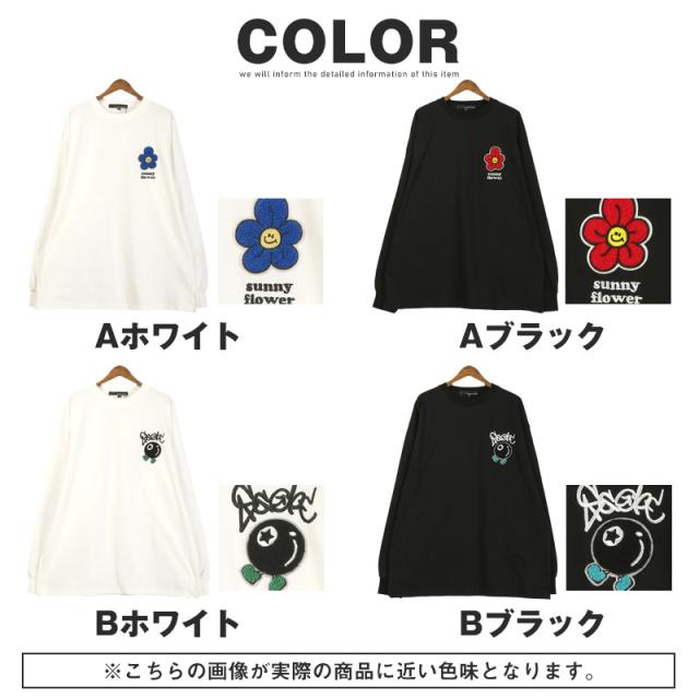 ロンT・長袖Tシャツ・Tシャツ・長袖・メンズ・ロングスリーブ・刺繍・サガラ刺繍・ワンポイント・選べるデザイン・ワッペン・ゆったり・大きいサイズ・カジュアル・シンプル・ストリート・ホワイト・白・ブラック・黒・白T・黒T・春服・秋服・10代・20代・30代 17