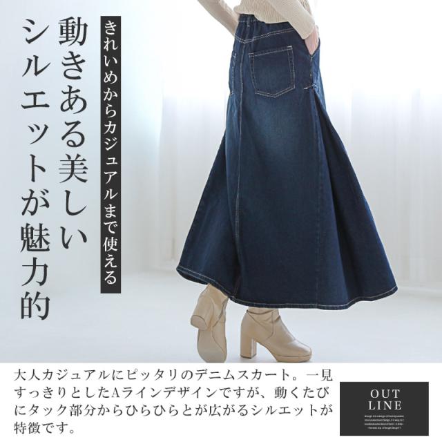 送料無料・デニムスカート・レディース・ロングスカート・フレアスカート・スカート・マキシ丈・ウエストゴム・ハイウエスト・ゆったり・大きいサイズ・美脚・脚長・細見え・シンプル・大人・カジュアル・きれいめ・黒・ブルー・インディゴ・リジッド・春夏・秋冬 2