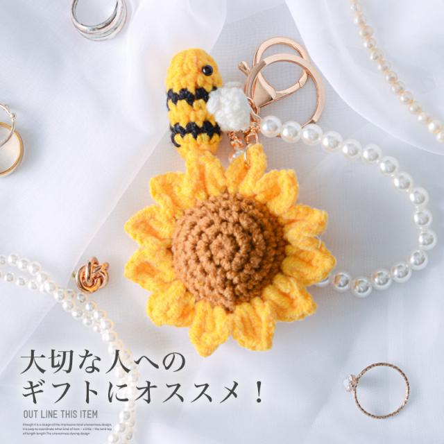 メール便対象・ひまわり＆ハニービーニットチャーム・ニットチャーム・ストラップ・雑貨・韓国雑貨・かわいい・プレゼント・ギフト・春夏 3