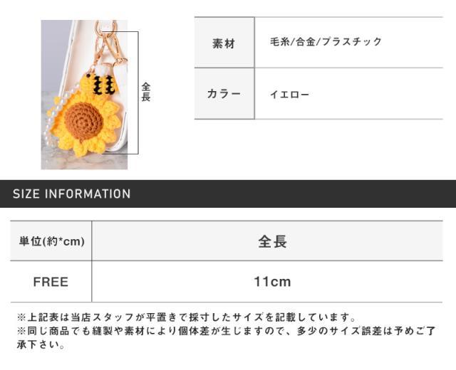 メール便対象・ひまわり＆ハニービーニットチャーム・ニットチャーム・ストラップ・雑貨・韓国雑貨・かわいい・プレゼント・ギフト・春夏 6