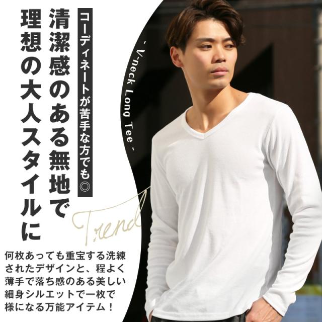 ロンT・長袖Tシャツ・メンズ・Vネック・Tシャツ・長袖・トップス・カットソー・インナー・無地・ストレッチ・伸縮・大きいサイズ・白・黒・シンプル・ホワイト・ブラック・杢グレー・ネイビー・チャコール・春・春服・秋・秋服・20代・30代・40代・50代・60代 3