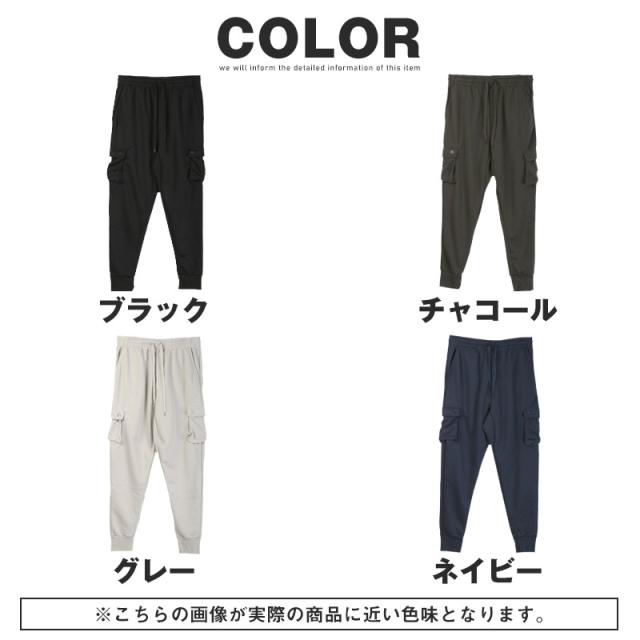 ジョガーパンツ・カーゴパンツ・スウェットパンツ・ジャージ・イージーパンツ・メンズ・パンツ・スエット・無地・裾リブ・大きいサイズ・6ポケット・ストレッチ・カジュアル・ミリタリー・スポーティー・ダンス・黒・紺・20代・30代・40代 17