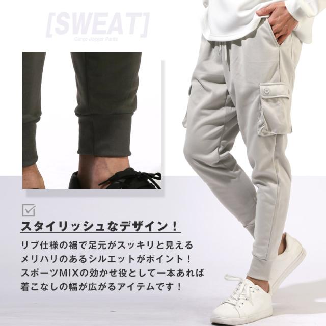 ジョガーパンツ・カーゴパンツ・スウェットパンツ・ジャージ・イージーパンツ・メンズ・パンツ・スエット・無地・裾リブ・大きいサイズ・6ポケット・ストレッチ・カジュアル・ミリタリー・スポーティー・ダンス・黒・紺・20代・30代・40代 4