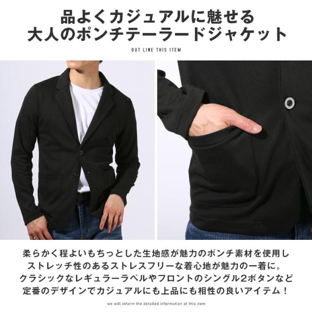 テーラードジャケット・サマージャケット・ジャケット・アウター・長袖・メンズ・ポンチ・伸縮性・シングル・2ボタン・2B・無地・細身・カジュアル・フォーマル・ビジネス・オフィス・テレワーク・春服・秋服・20代・30代・40代・50代 3