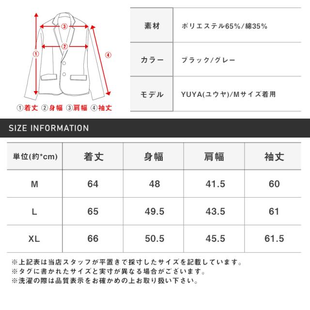 テーラードジャケット・サマージャケット・ジャケット・アウター・長袖・メンズ・ポンチ・伸縮性・シングル・2ボタン・2B・無地・細身・カジュアル・フォーマル・ビジネス・オフィス・テレワーク・春服・秋服・20代・30代・40代・50代 13