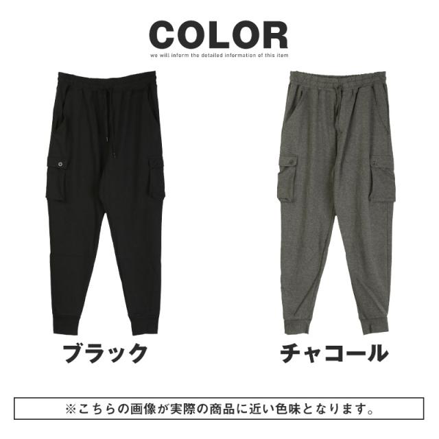 カーゴパンツ・イージーパンツ・ジョガーパンツ・スウェット・メンズ・パンツ・スエット・ポンチ・無地・裾リブ・6ポケット・ストレッチ・ウエストゴム・スリム・カジュアル・春服・秋服・夏服・冬服・通年・20代・30代・40代 12